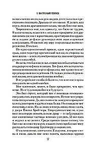 Mans iekšējais bērns grib nogalināt apzināti
